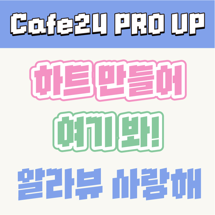 CAFE24 PRO UP【極太／ゴシック系】