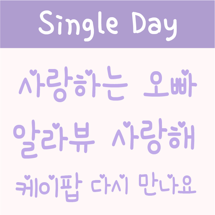 Single Day