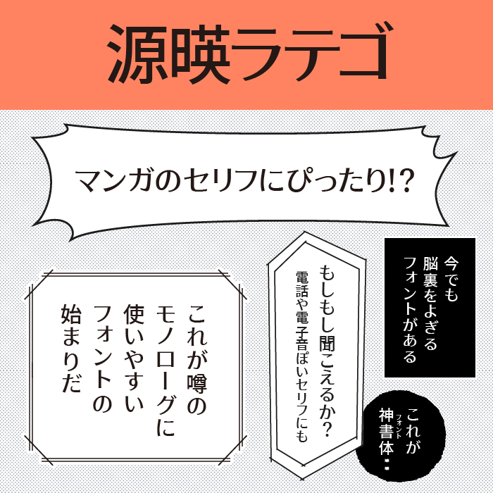 源暎ラテゴ