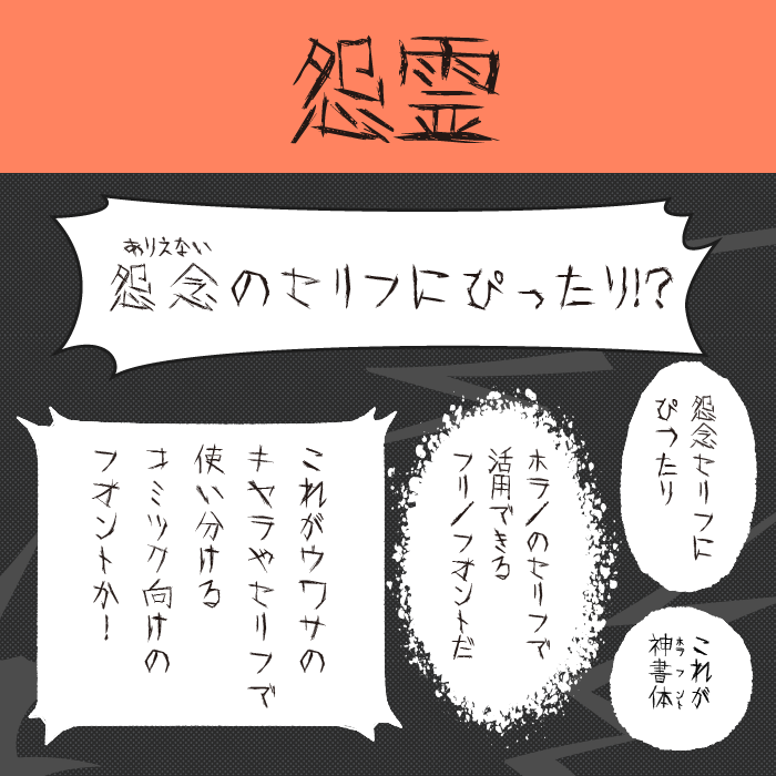 怨霊
