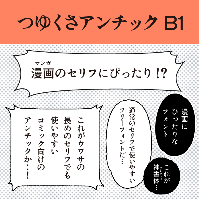 つゆくさアンチックB1