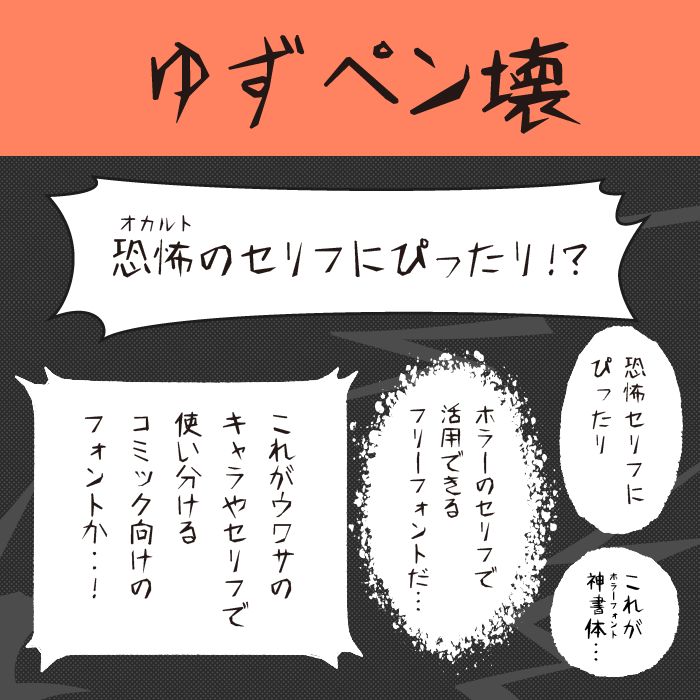 ゆずペン壊