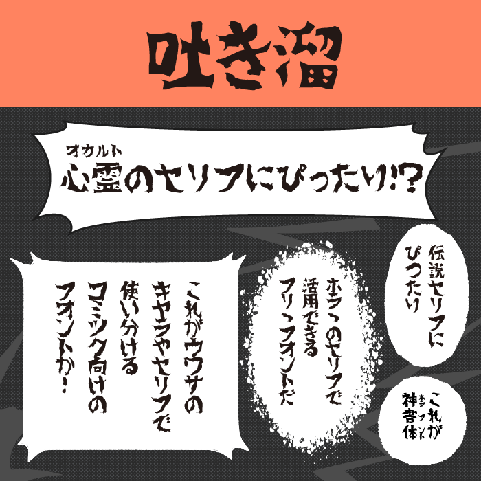 吐き溜