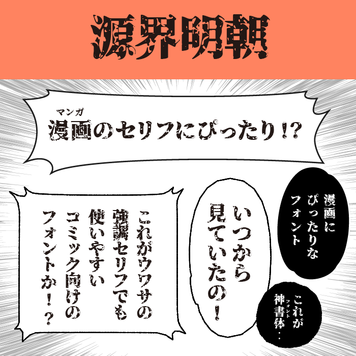 源界明朝