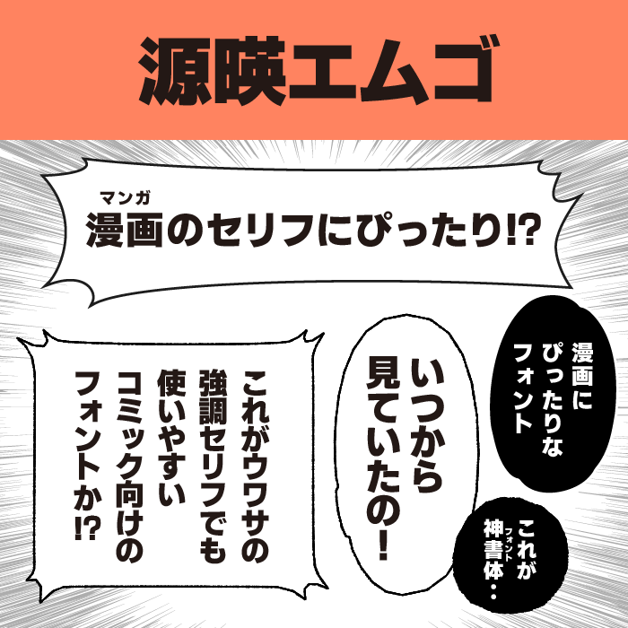 源暎エムゴ