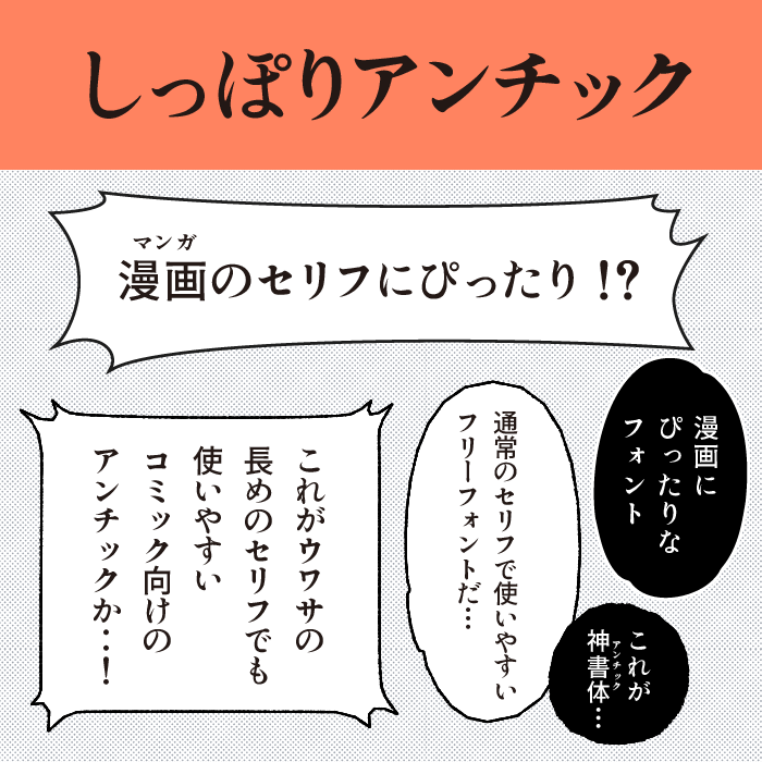 しっぽりアンチック