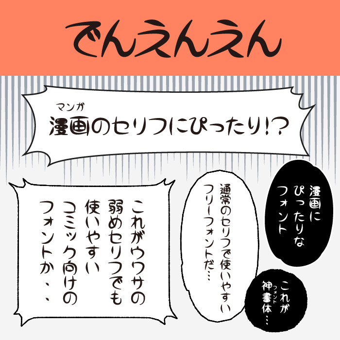 でんえんえん