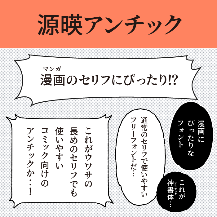 源暎アンチック