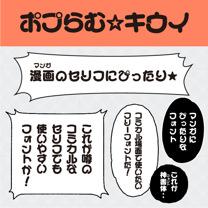 ポプらむ☆キウイ