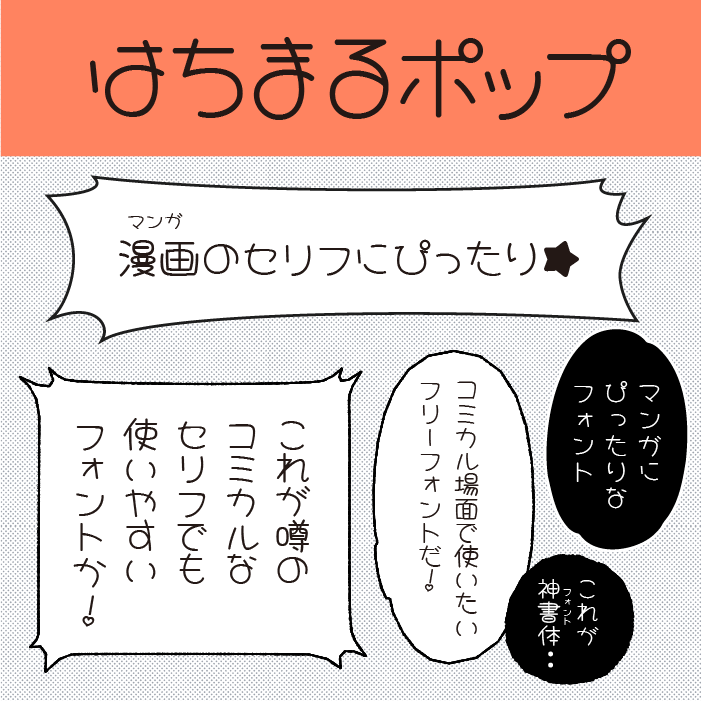 はちまるポップ