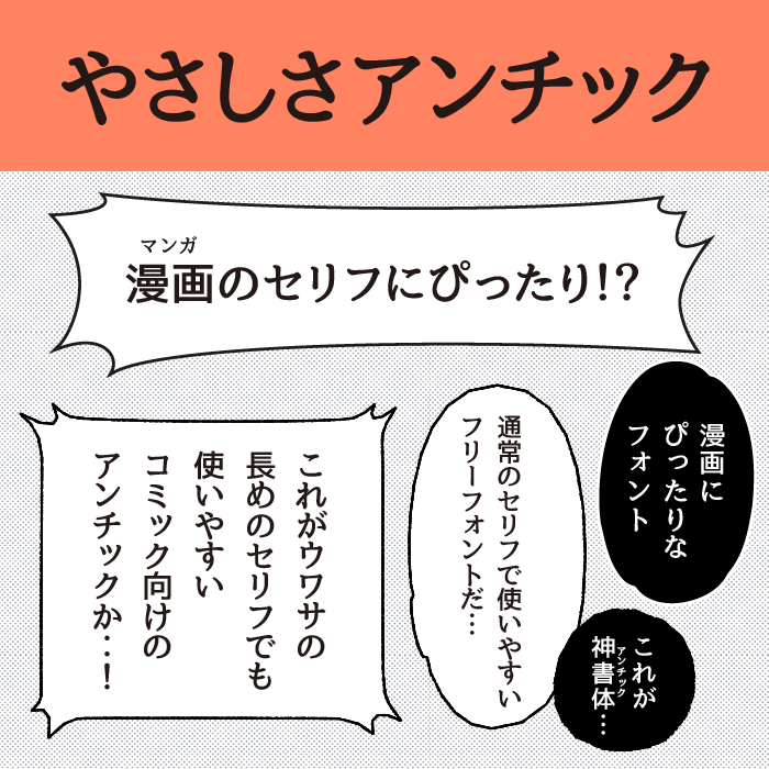 やさしさアンチック