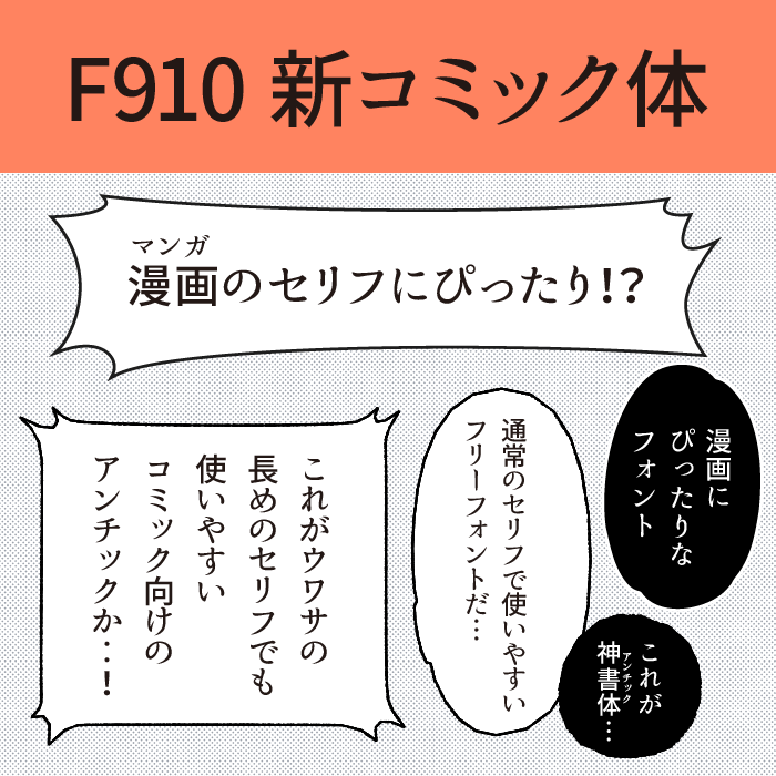 新コミック体