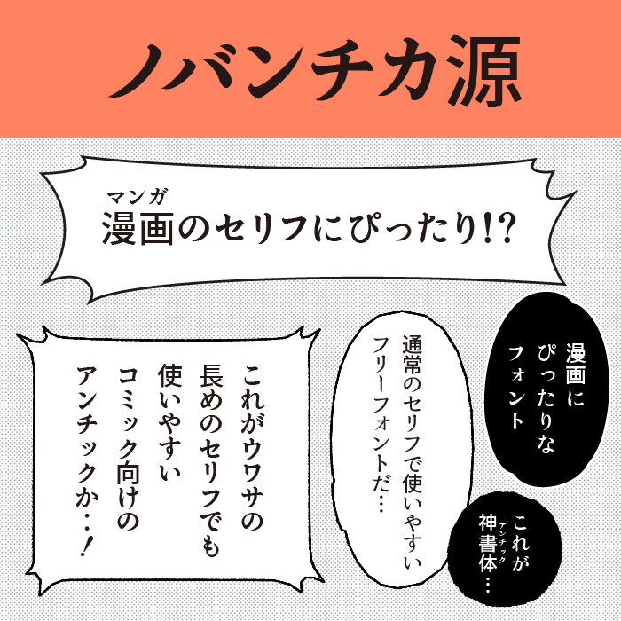 ノバンチカ源