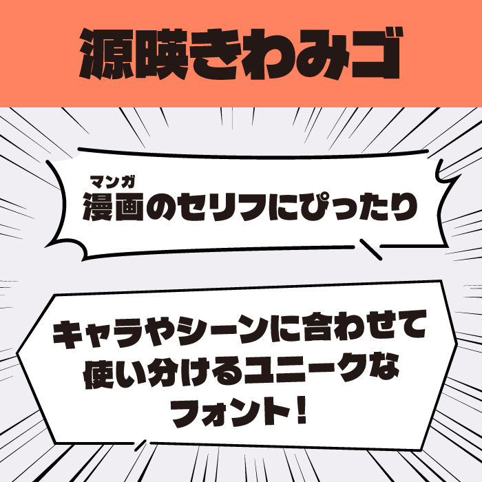 源暎きわみゴ