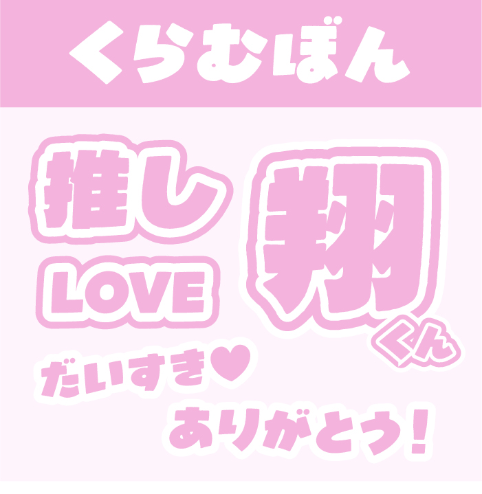 くらむぼん