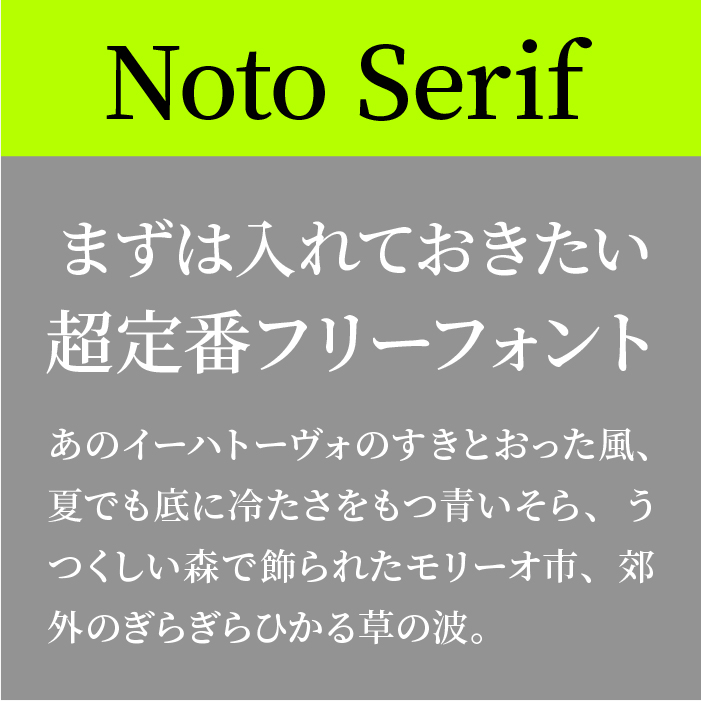 Noto Serif