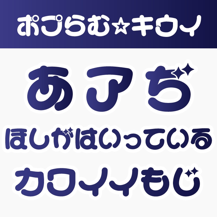 ポプらむ☆キウイ