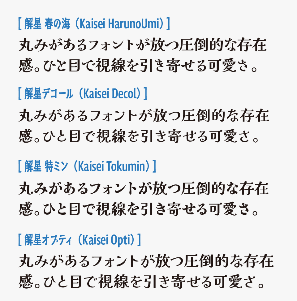 解星 春の海（Kaisei HarunoUmi）