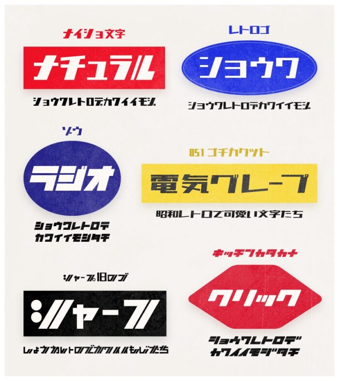 電機文字（ナショ文字）風のフリーフォント