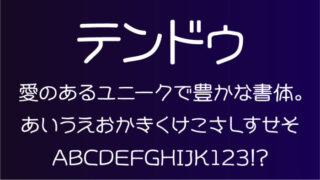 AFSテンドゥ