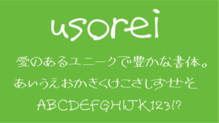 usorei