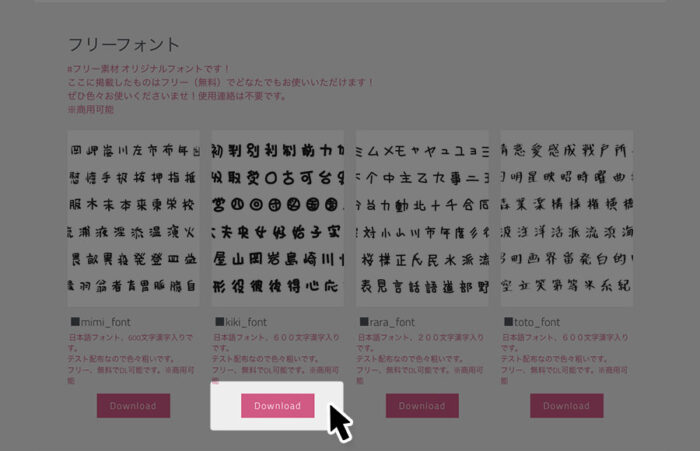 kiki font（キキフォント）