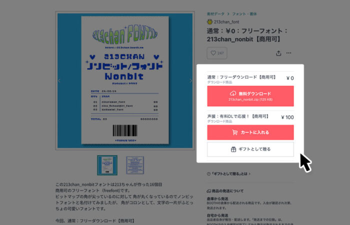 ノンビット（Nonbit）