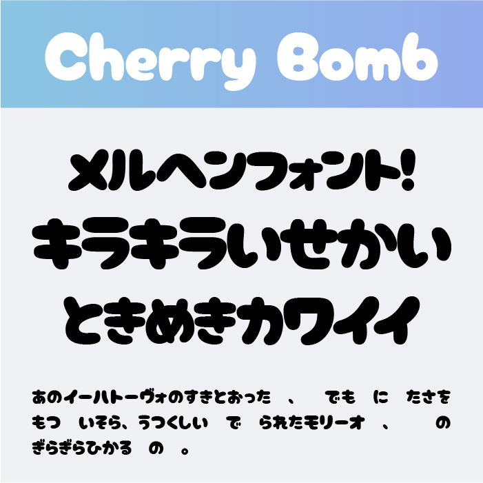 Cherry Bomb