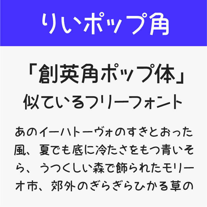 りいポップ角