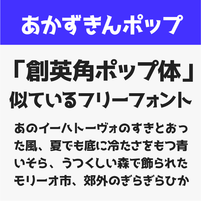 あかずきんポップ