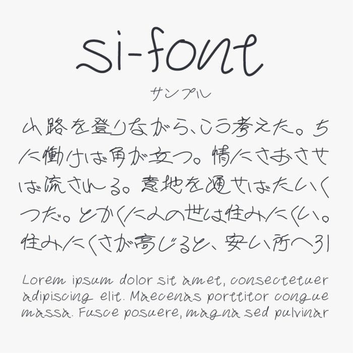 si-font