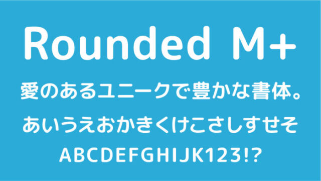 Rounded M+（ラウンデッド エムプラス）