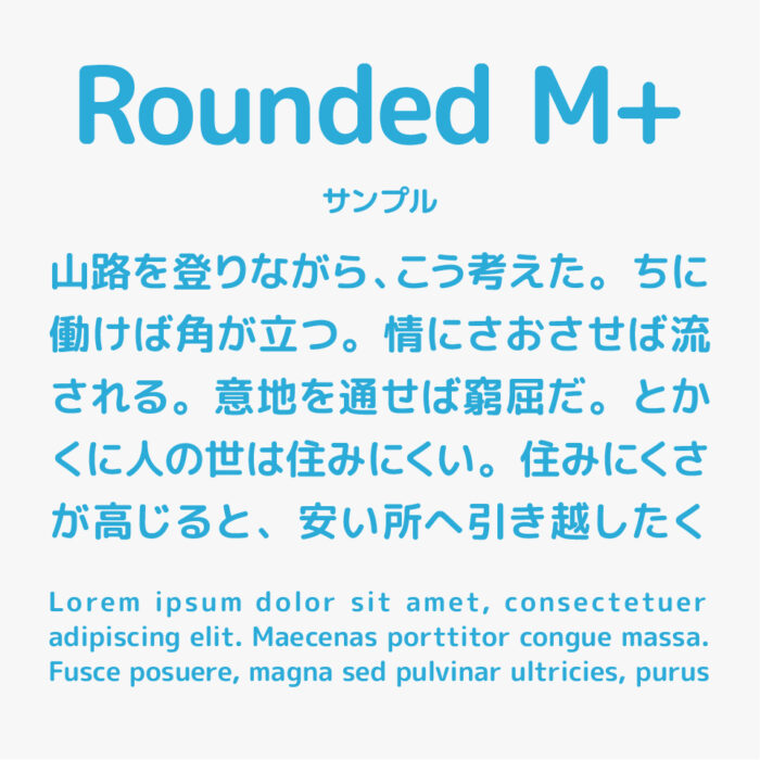 Rounded M+（ラウンデッド エムプラス）