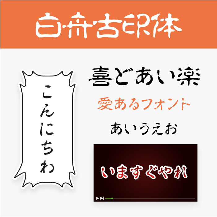 白舟古印
