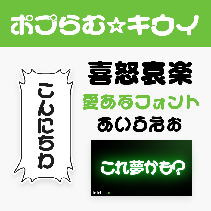 ポプらむ☆キウイ