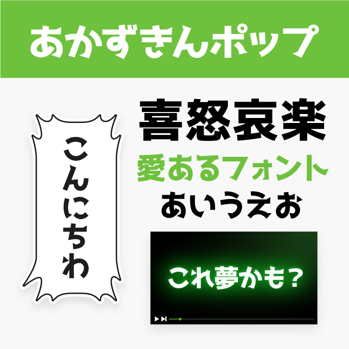 あかずきんポップ