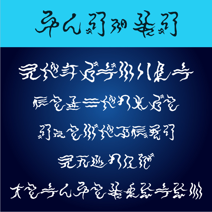 忍者文字