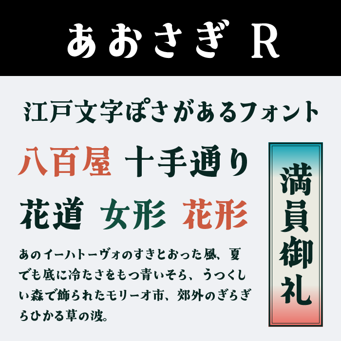 あおさぎ