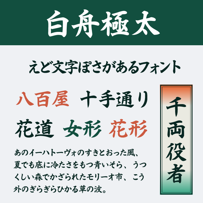 白舟極太