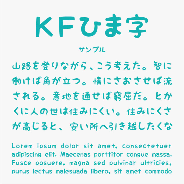 ＫＦひま字