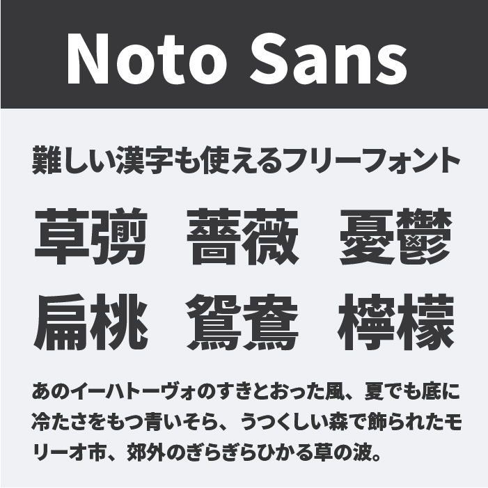 Noto sans