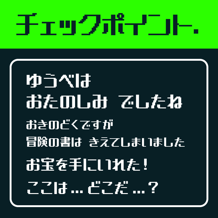 チェックポイント.(ピリオド)