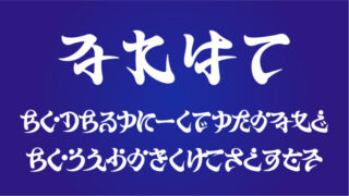 Narehate(なれはて)