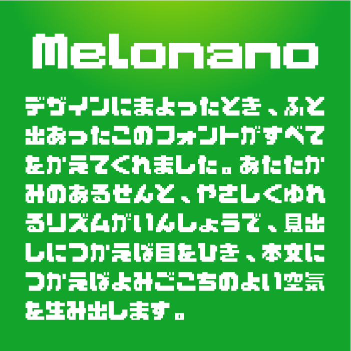 Melonano(メロナーノ)