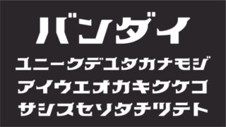 万代スポーツ