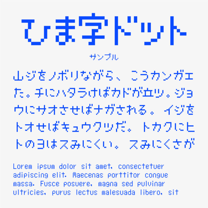 ＫＦひま字ドット