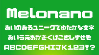Melonano(メロナーノ)