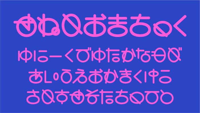 セネシオまちっく