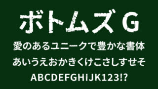 ボトムズG