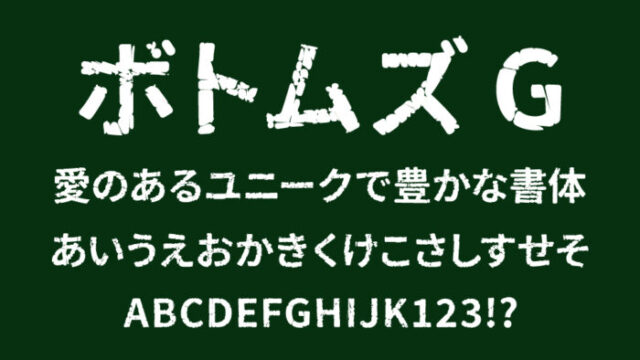 ボトムズG